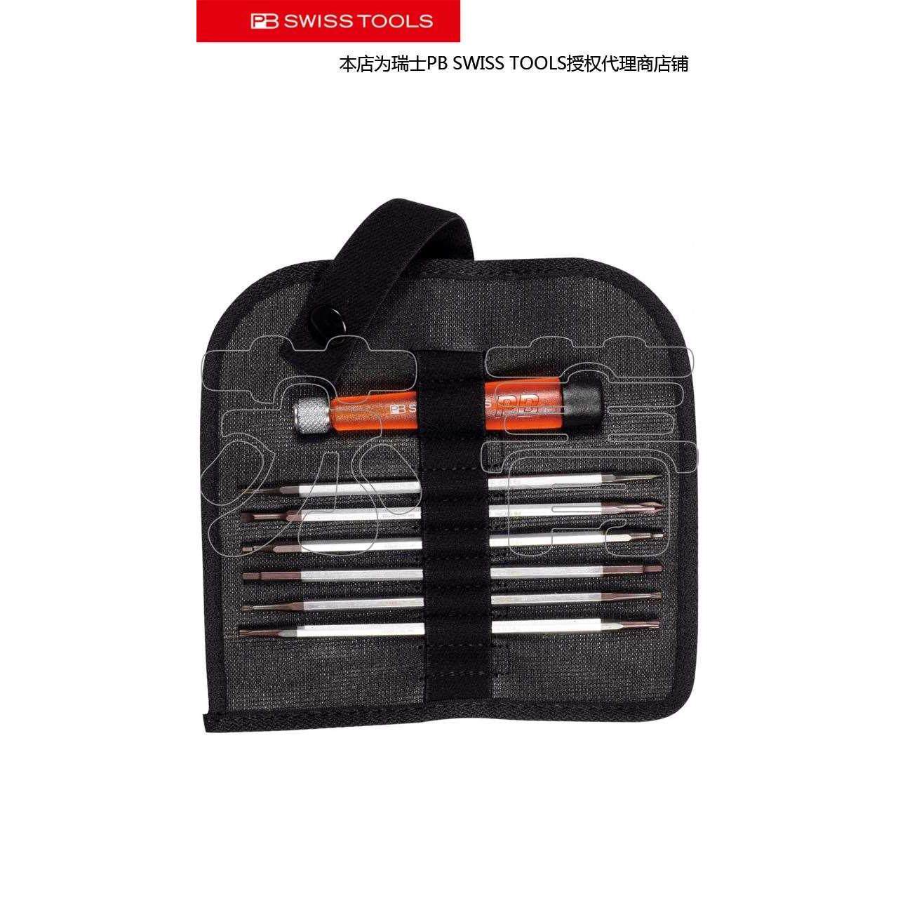 瑞士PB SWISS TOOLS 精密电子换杆螺丝刀组套PB 510 511 513 515