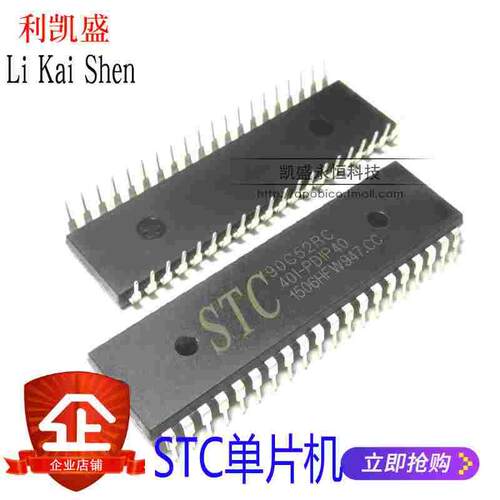 STC90C52RC-40I-PDIP40 STC单片机 STC90C52RC全新原装