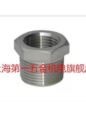 不锈钢304内外丝转换接头异径内外丝变换接头补芯卜申123461寸2寸