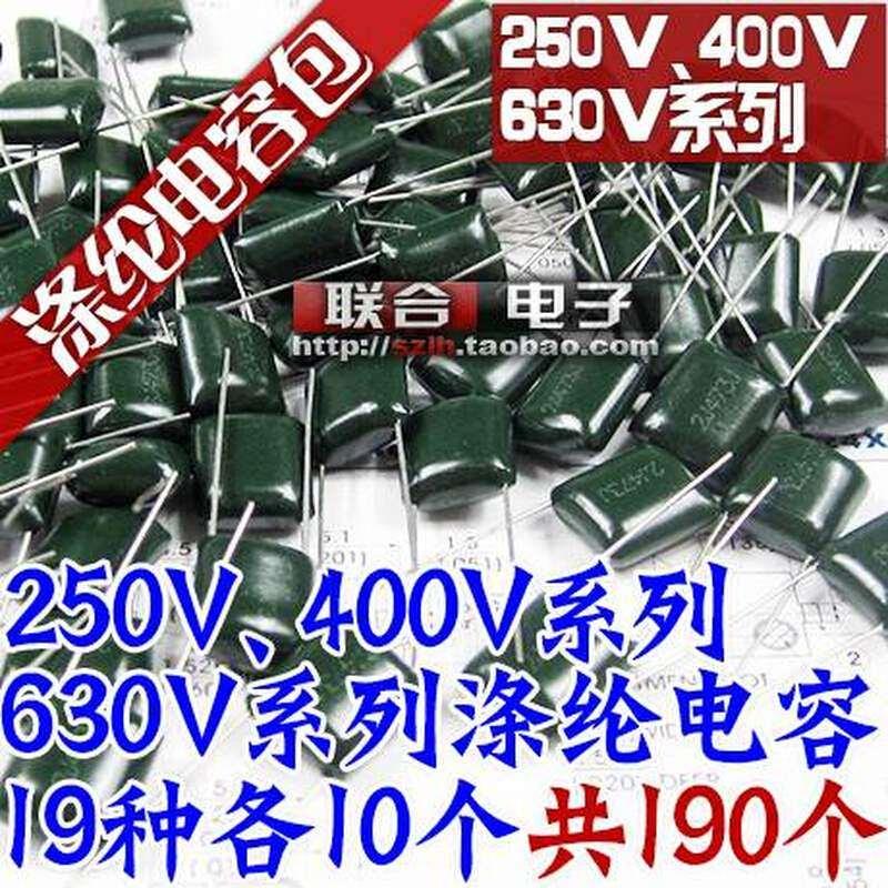 涤纶电容包 聚酯薄膜电容包250V-630V 2E103-2J822 19种共190个g
