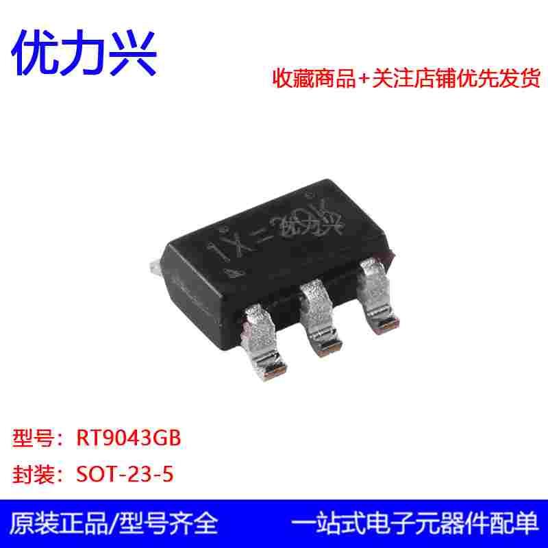 原装正品RT9043GB SOT-23-5 高PSRR低压差400mA可调LDO稳压器芯片