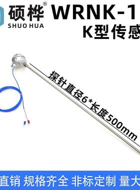 WRNK-131 K型 6*500mm*3000mm热电偶 温度传感器0-1100度测温探头
