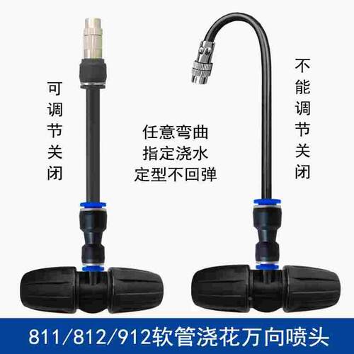 811软管自动浇花万向喷头812浇水管912管可调关闭铜喷嘴雾化降温