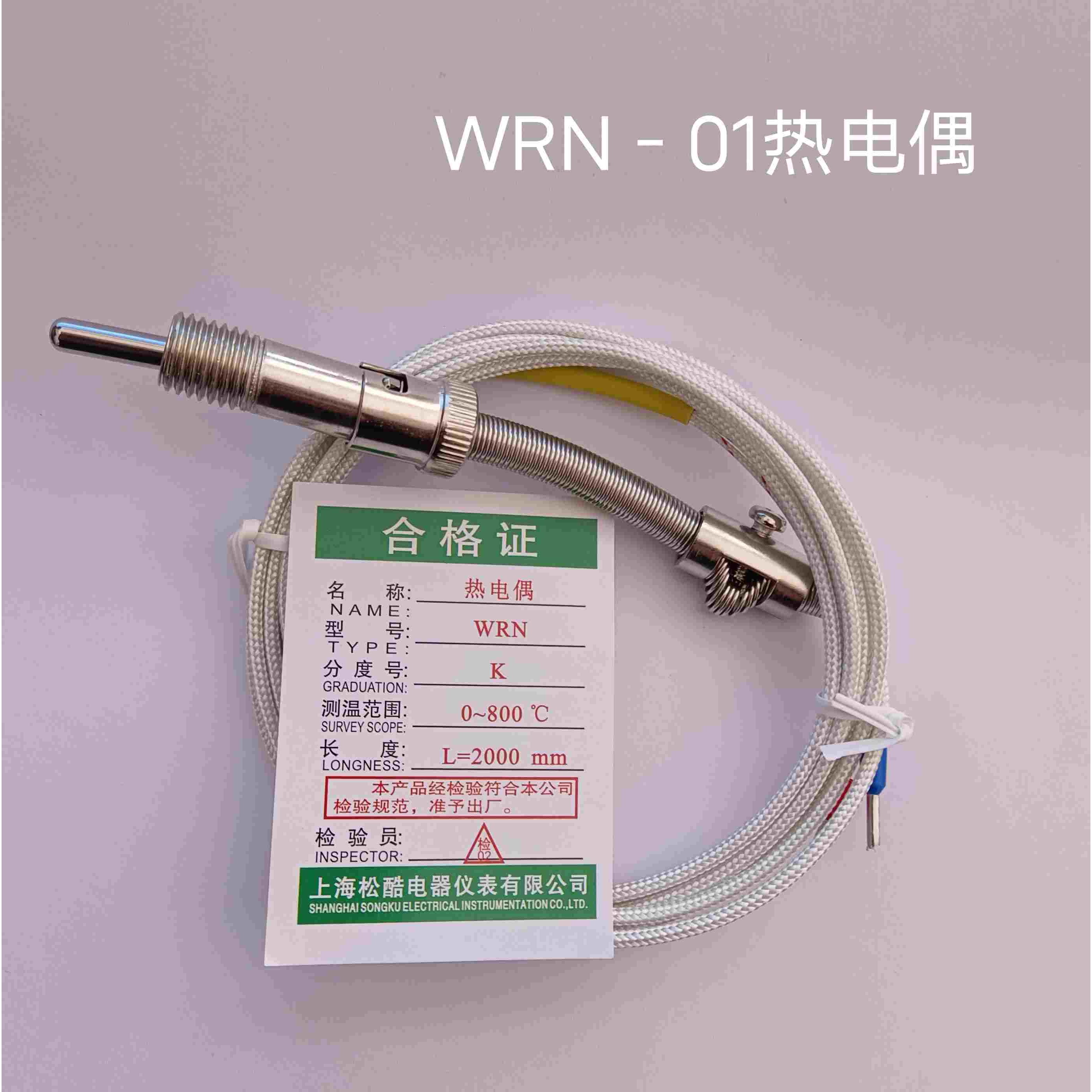 玻璃纤维测温压簧热电偶K/E型M12温度传感器WRET-01长3米2米1.5米