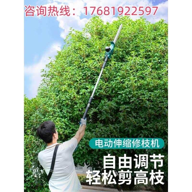 电动高枝修剪树枝剪刀家用神器园林工具园艺充电式高空伸缩绿篱机
