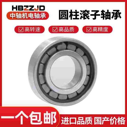 洛阳满滚子轴承 NCF(NCL)302 303 304 305 306 307ENV 带密封