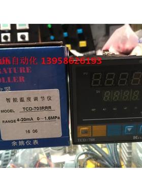 KEYANG科洋 TCD-708 TCD-708RRR 三路继电器输出温控仪 4-20mA