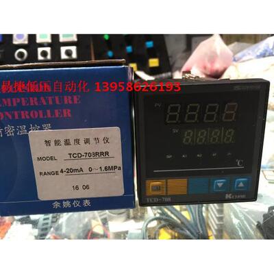 KEYANG科洋 TCD-708 TCD-708RRR 三路继电器输出温控仪 4-20mA