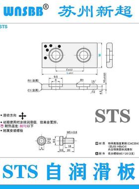 自润滑板STS22-30/40/50/75STCW小石墨滑块宽15/18耐磨导板模具配