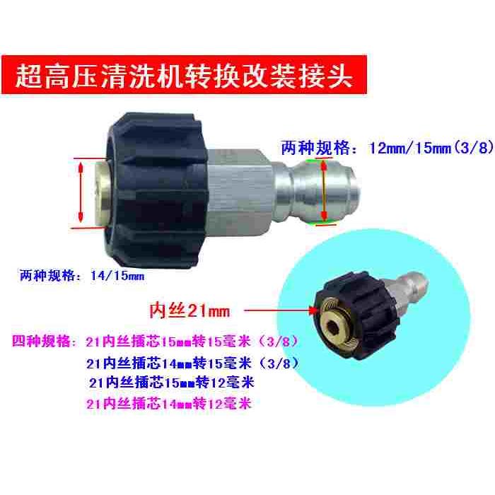 高压清洗车机22内丝快插接头转换3/8快速公头泡沫壶水枪水管活接