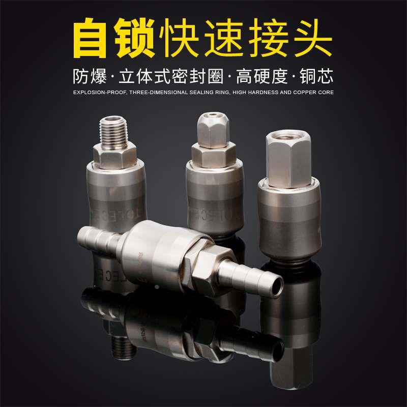 C式自锁快速接头气动空压机气泵软管PU气管工具 气枪公母快插8mm