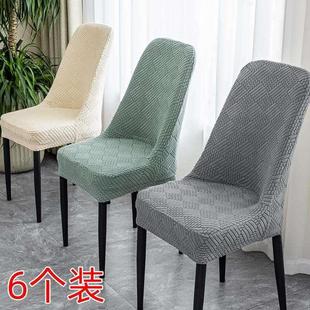 针织新款高端大弧形椅子套罩半圆形卍能餐椅座套轻奢家用凳子套罩