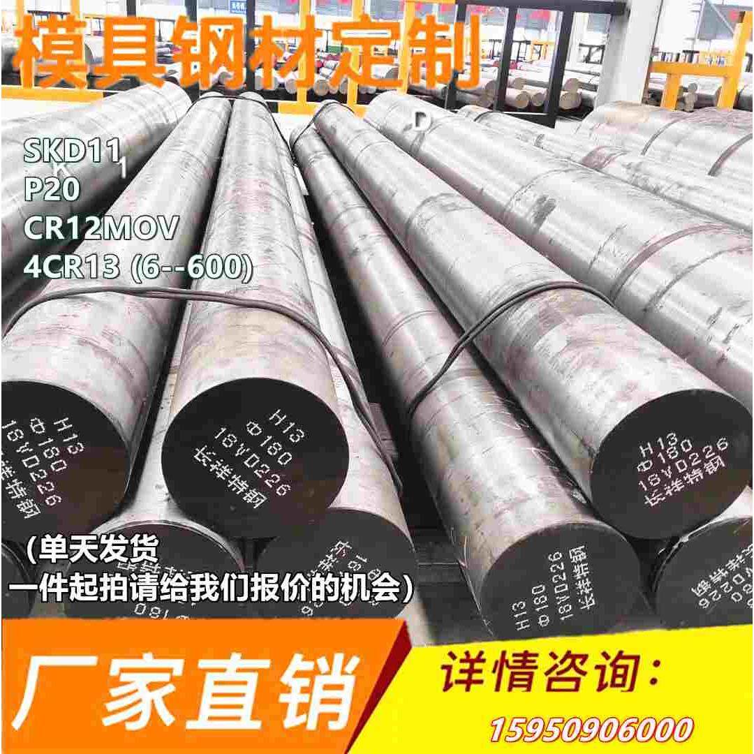 宝钢 10# 15号钢 20号钢 30号钢 35号钢 60 50号钢 55# 钢板 圆棒,手表,配件,淘宝优惠券,粉丝福利购,淘宝优惠卷