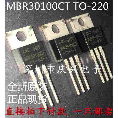 全新原装强茂 肖特基 MBR30100CT 30A/100V TO-220 MBR30100
