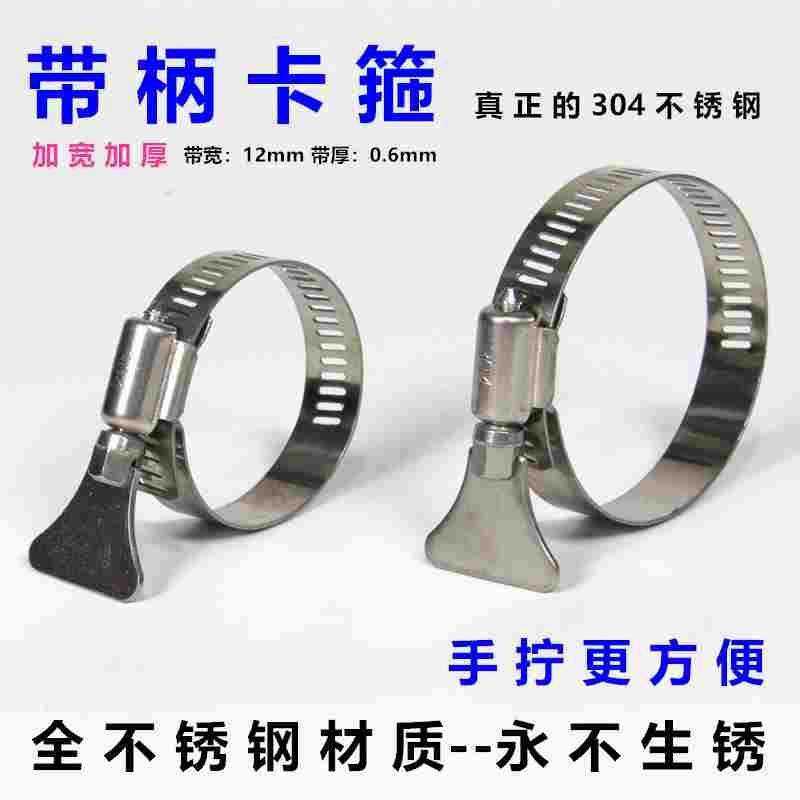 带柄304不锈钢卡箍管夹喉箍管卡抱箍厨房水槽下水管固定卡扣加厚