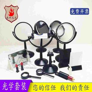 光学组合套装大号三棱镜凸凹面镜凸凹透镜小孔平面成像实验器教具