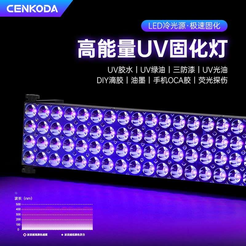 便捷手提式UV固化灯 风冷散热紫外线灯 300W高能量395nm固化机