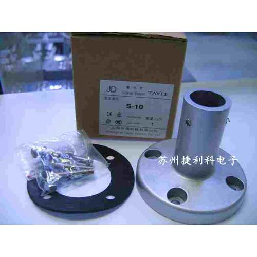 上海天逸警示灯报警灯报警器竖装底座S-10安装底座 (配JD50E3)