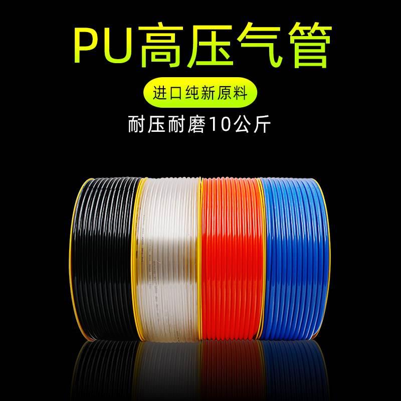 PU管高压气管空压机气动软管气泵管子气线气压管8*10*12MM气元件