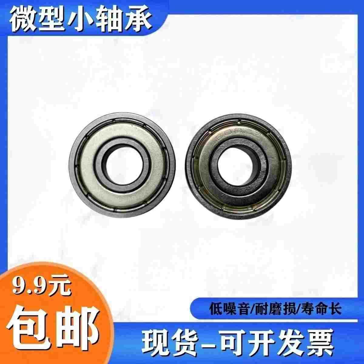 轴承603 604 605 606 607 608 609 623 624 625 626 627 628 629Z