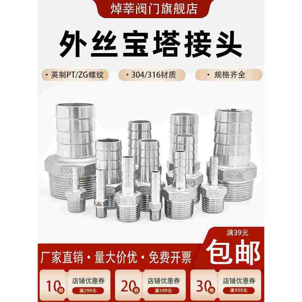 304不锈钢六角外丝宝塔接头 外丝皮接 六角宝塔水管软管接头2分