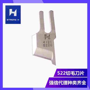 强信牌522带刀平车刀片切边机刀刀车刀片19-1切毛刀B4121-522-000