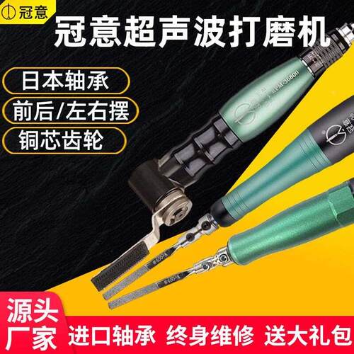 冠意超声波锉刀机GY06/993/998气动打磨前后往复左右摆研抛光工具