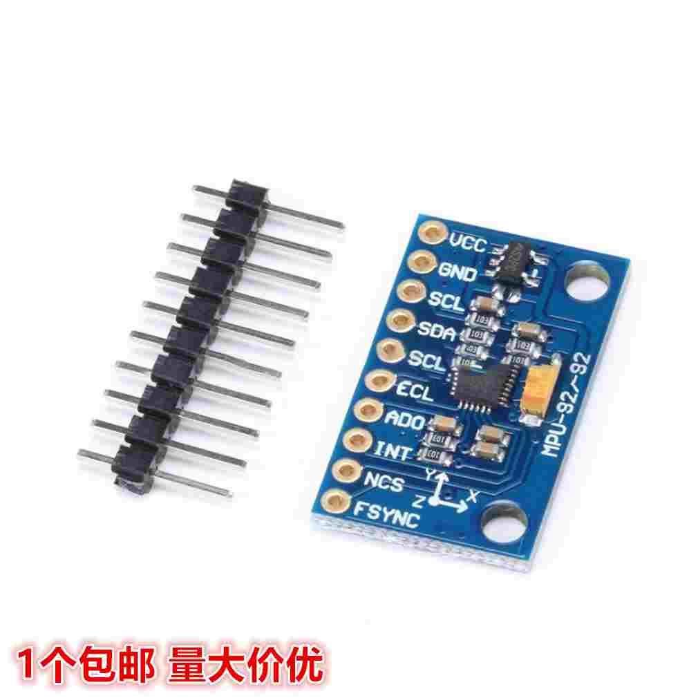 MPU6500 GY-6500 6DOF 六轴6轴姿态 加速度 陀螺仪 传感器模块