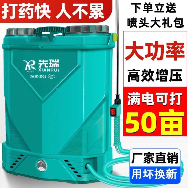 德国进口背负式电动喷雾器农用农药消毒喷洒高压锂电池充电式全自
