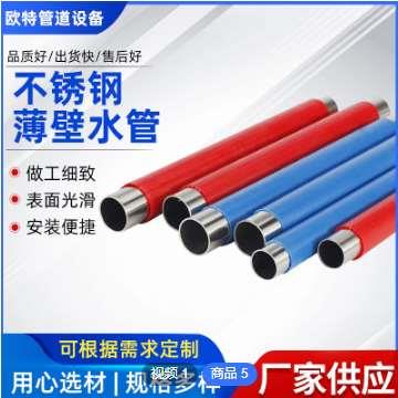 厂家304不锈钢覆塑水管 不锈钢覆塑水管家装薄壁 304不锈钢卡压管