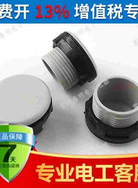 Y090 LA37 38 39 XB2信号灯按钮面板孔塞器堵头22MM灰色堵塞帽扣