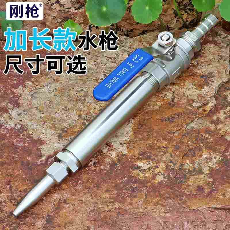 家用全不锈钢球阀开关软管接头长杆尖头喷嘴高压直射冲洗水枪喷头