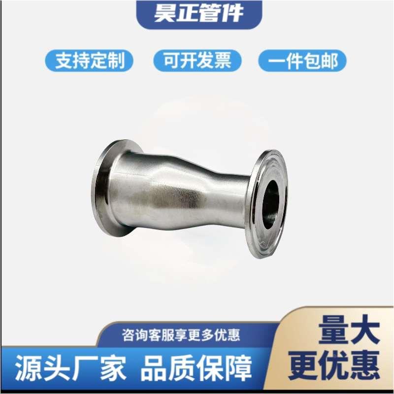 昊正316L不锈钢卫生级快装大小头卡箍变径同心偏心异径管接头卡扣