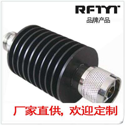 RFTYT品牌5483-100W N型3G型 同轴固定衰减器 1- 40dB衰减值可选