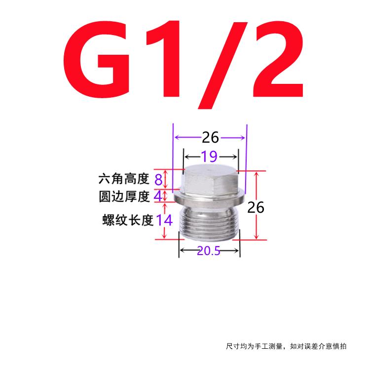 304不锈钢堵头外六角法兰面带边堵头油塞闷头G1分2分3分4分6分1寸