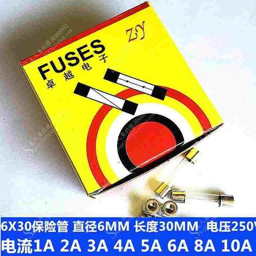 6X30MM保险丝 6*30玻璃保险管 F1A2A3A4A5A6A8A10A15A20A30AL250V