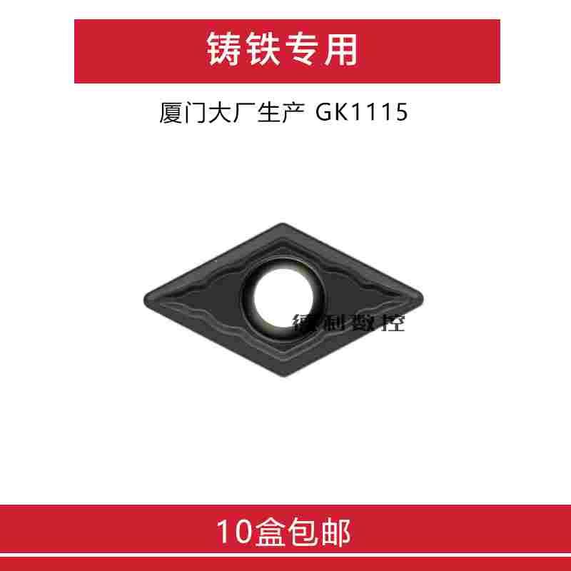 铸铁专用数控刀片 DCMT070204-GP DCMT070208-GP GK1115