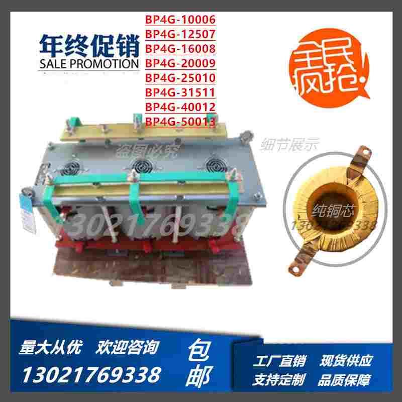 频敏变阻器BP4G-40012铜材球磨机重载起动绕线电机316KW~400KW