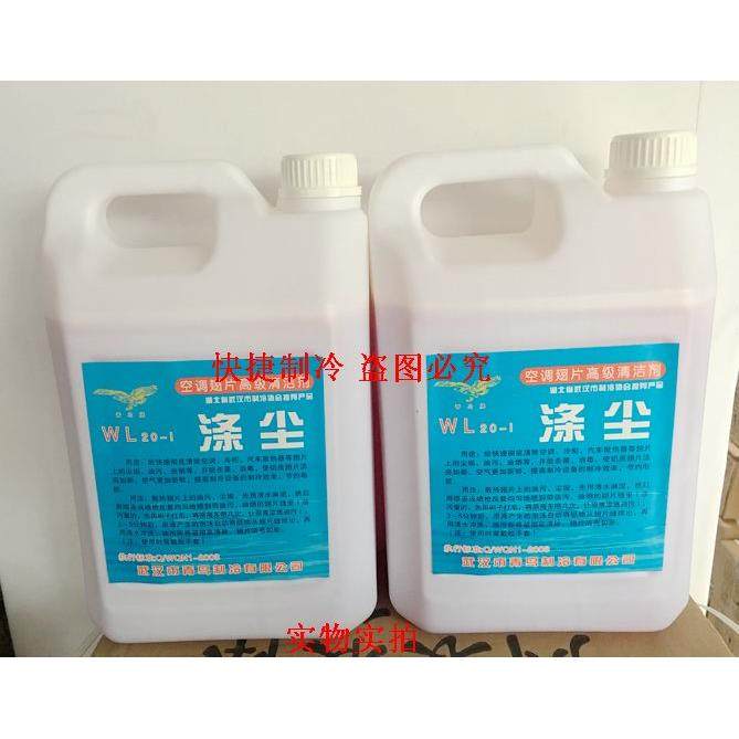 武汉青鸟牌 空调涤尘 除尘剂 高级清洗剂 清洗空调外机翅片灰尘,包装,胶带座/封箱器,淘宝优惠券,粉丝福利购,淘宝优惠卷