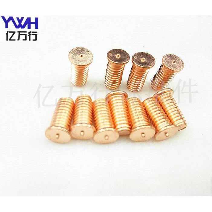 镀铜焊接螺丝/点焊螺丝/焊点螺丝/焊钉/焊接螺钉M4M5M6M8