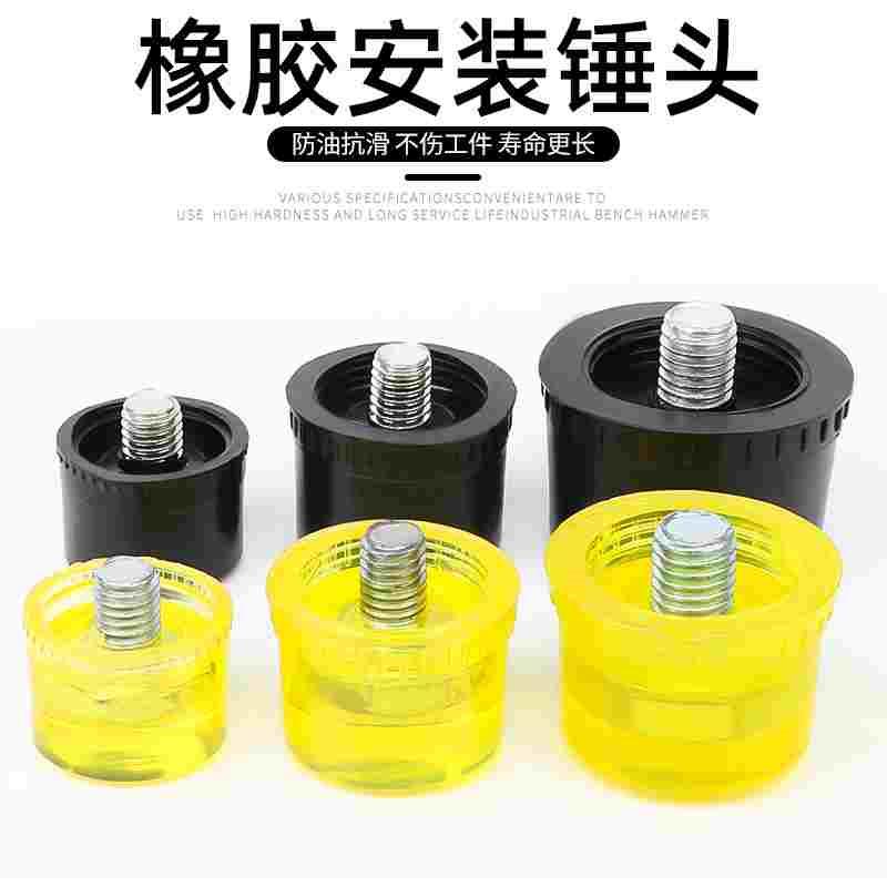 安装锤锤头钢管柄专用安装橡胶锤头小胶锤头尼龙锤头橡皮锤头包邮