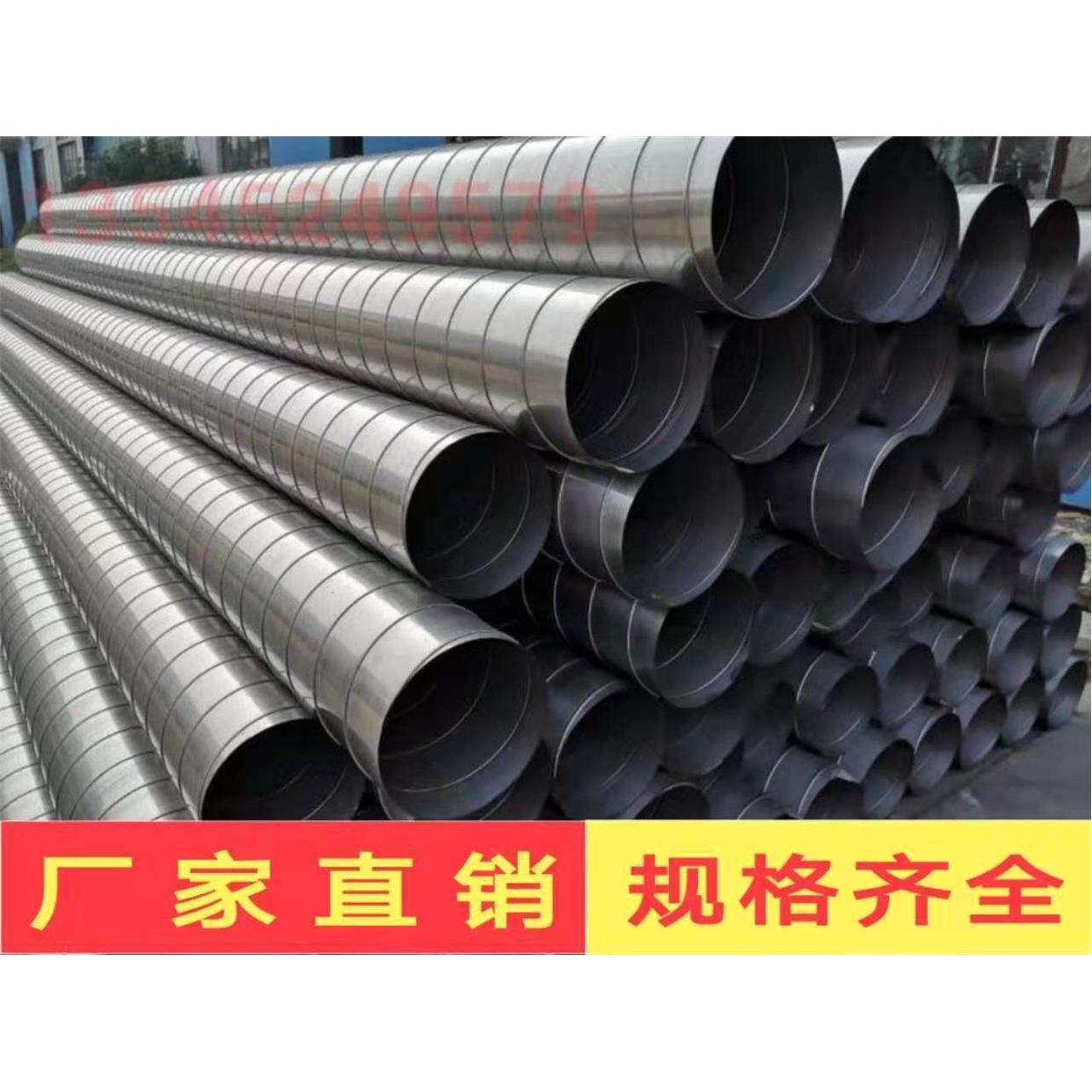 不锈钢镀锌白铁螺旋风管焊接风管无缝烟管满焊风管201螺旋风管