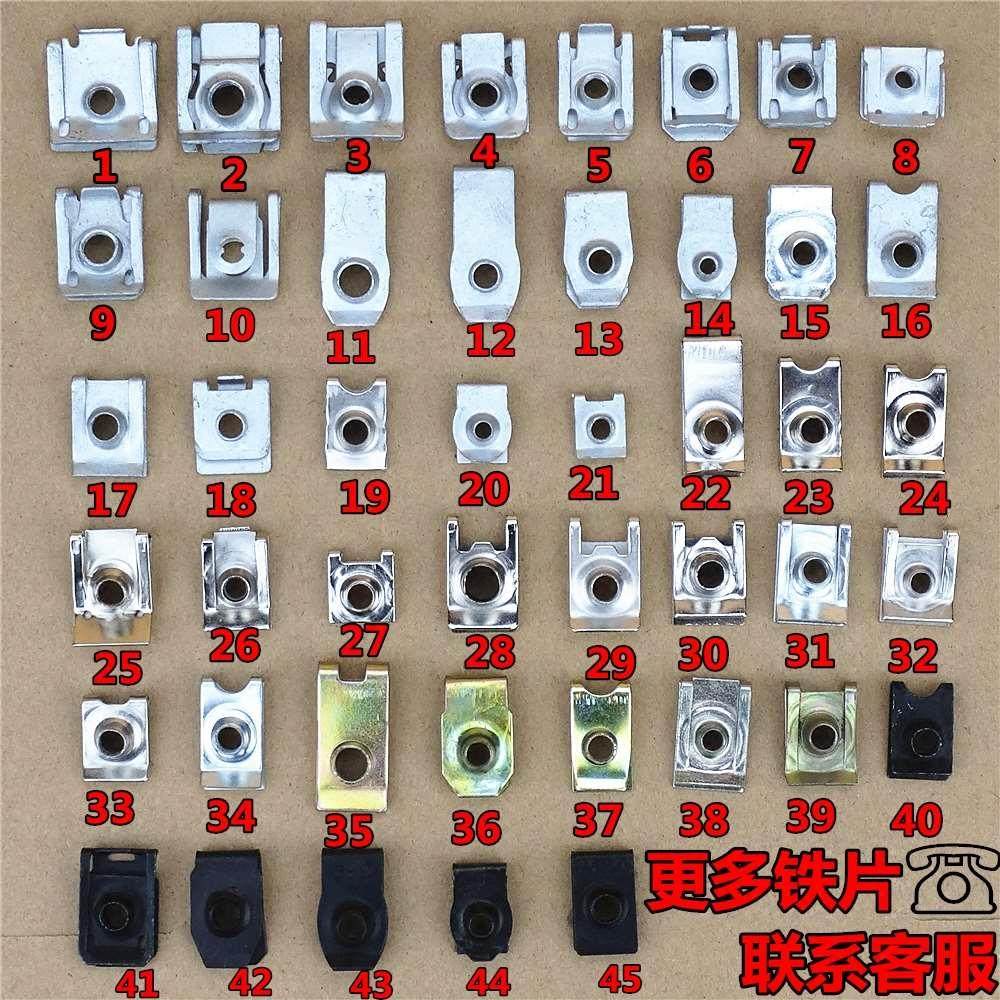 汽车螺丝铁片自攻螺丝底座固定U型夹叶子板金属卡扣挡泥板卡大全,搬运/仓储/物流设备,其他起重搬运设备,淘宝优惠券,粉丝福利购,淘宝优惠卷