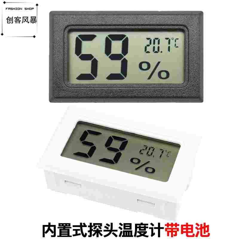 LCD电子温湿度仪温湿度表/计/器两栖小爬宠水族用品室内数显模块