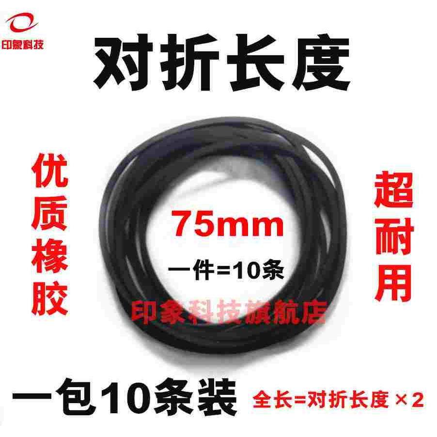 75mm光驱复读机激光头机芯传动带车载DVD进出仓小皮带CD/VCD/EVD,3C数码配件,USB多功能数码宝,淘宝优惠券,粉丝福利购,淘宝优惠卷