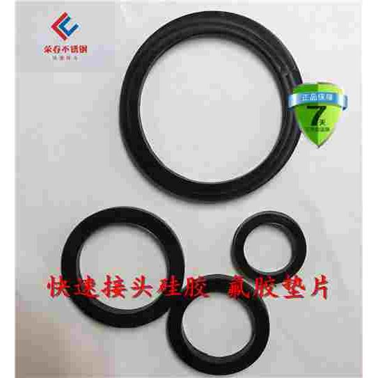 拉杆式快速接头氟橡胶硅胶圈丁晴橡胶密封垫圈不锈钢快速接头专用