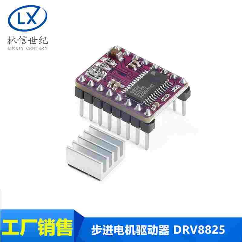 Reprap Stepper Driver 步进电机驱动器 DRV8825