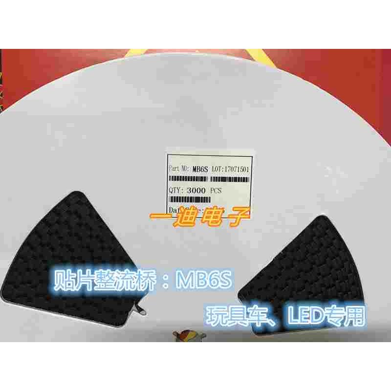 MB6S 贴片桥堆 MB6F MB10F  LED专用 整流桥 节能灯专用 SOP-4