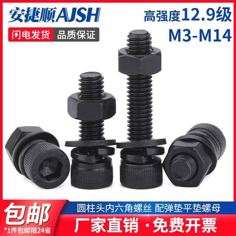 12.9级圆柱内六角螺丝螺母大全加长杯头螺栓m4m5m6m8m10m12m14,玩具/童车/益智/积木/模型,其它玩具,淘宝优惠券,粉丝福利购,淘宝优惠卷