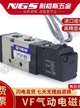 VF3130-4GB-02气动电磁阀DS5120-5GB-03 5220/5320/5420/3230-4DB